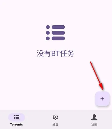 磁力鲸极速下载 安卓版 下载界面
