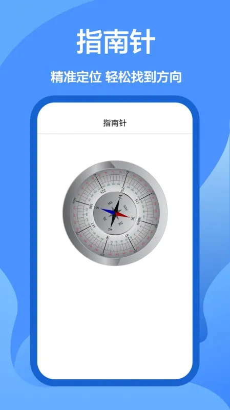 家庭工具箱app安卓版截图1