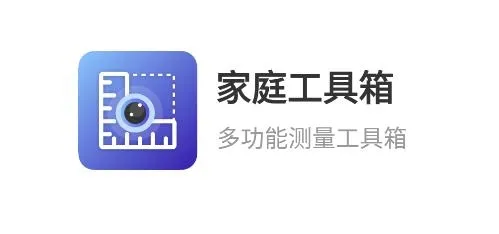 家庭工具箱app安卓版 家庭工具箱app安卓版