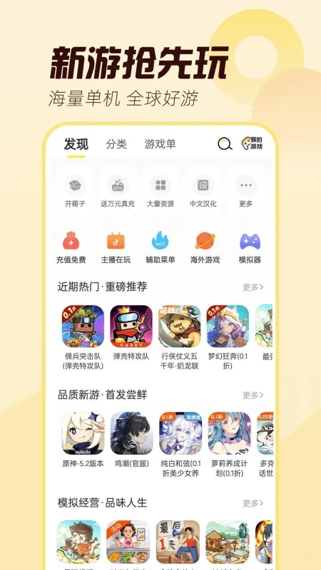 闪玩-游戏加速下载平台截图2