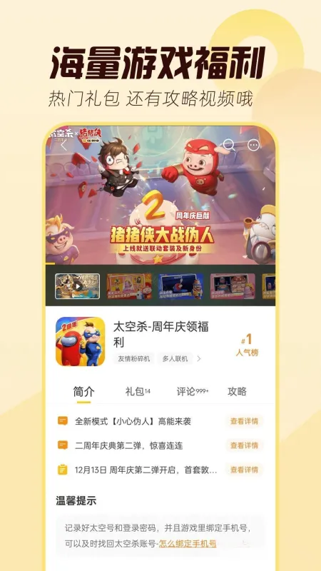 闪玩-游戏加速下载平台截图4