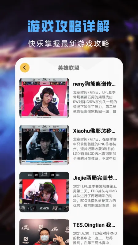 闪玩 安卓版 下载界面