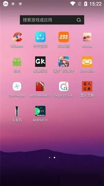 ZLZQ 安卓版 桌面启动器 界面截图
