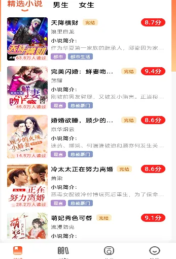 免费追书畅听 免费追书畅听