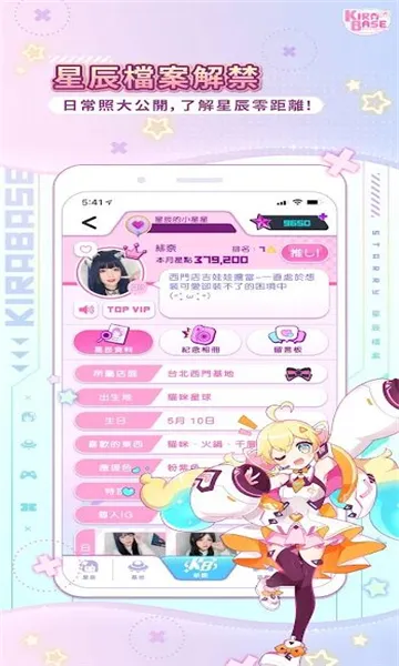 KIRABASE崩坏三版截图4