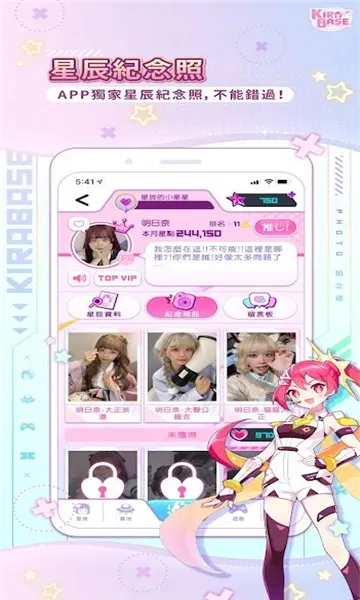 KIRABASE崩坏三版截图2