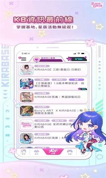 KIRABASE崩坏三版截图3