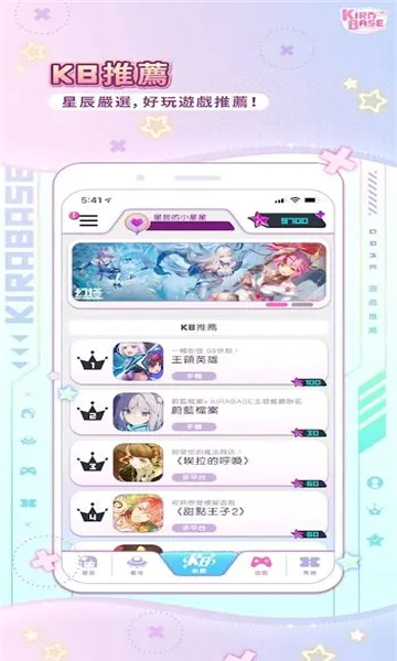 KIRABASE崩坏三版截图1