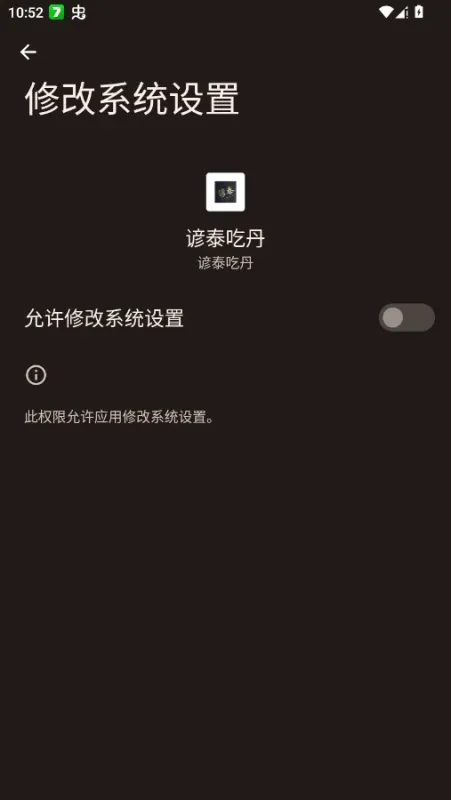 谚泰吃丹公益版截图5