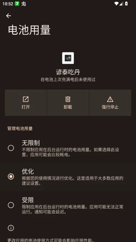 谚泰吃丹公益版截图3