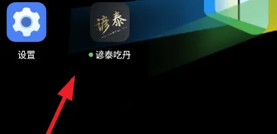 谚泰吃丹使用方法 谚泰吃丹使用方法