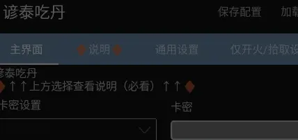 谚泰吃丹使用方法 谚泰吃丹使用方法