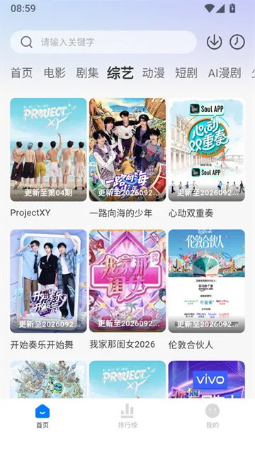 新大师兄影视App官方正版下载截图3