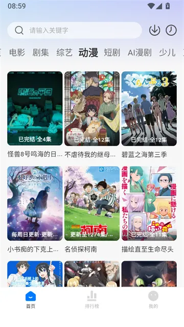 新大师兄影视App官方正版下载截图5