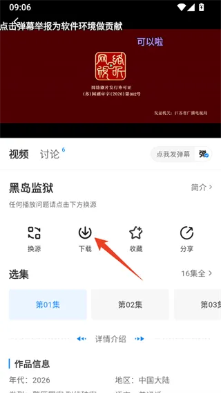 新大师兄影视