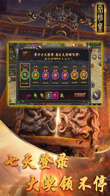 魔神之刃手游下载截图1