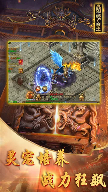 魔神之刃手游下载截图2