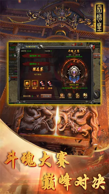 魔神之刃手游下载截图5
