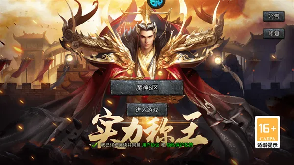魔神之刃