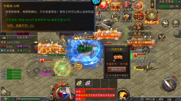 魔神之刃