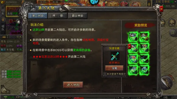 魔神之刃