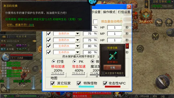 魔神之刃