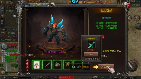 魔神之刃