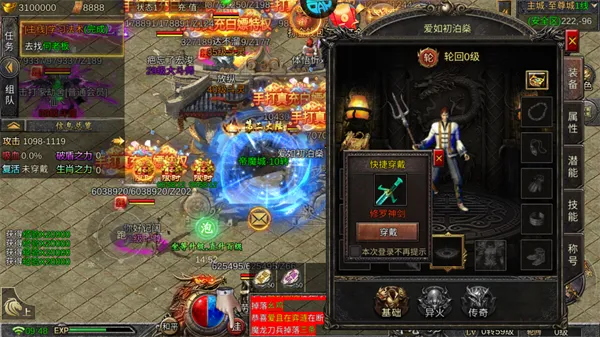 魔神之刃