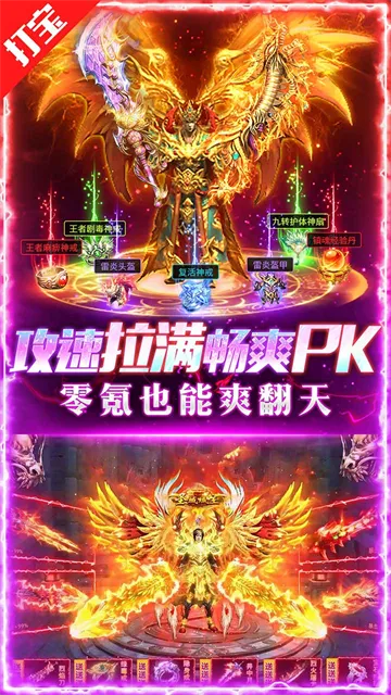 义战龙城传奇3d版下载截图4