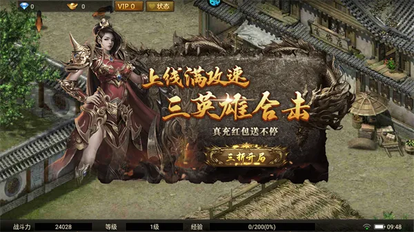义战龙城传奇3d版