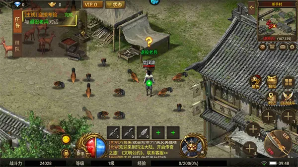 义战龙城传奇3d版
