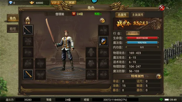 义战龙城传奇3d版