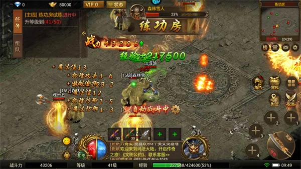 义战龙城传奇3d版