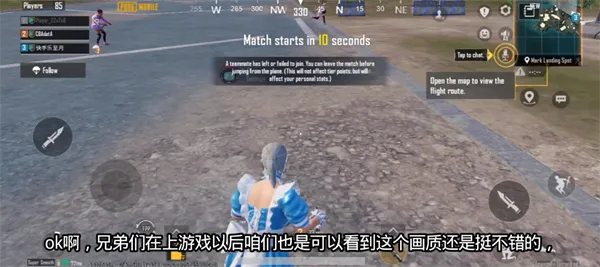 PUBG MOBILE LIGHT