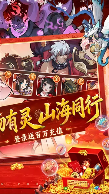 万灵山海之境0.01折版下载截图2