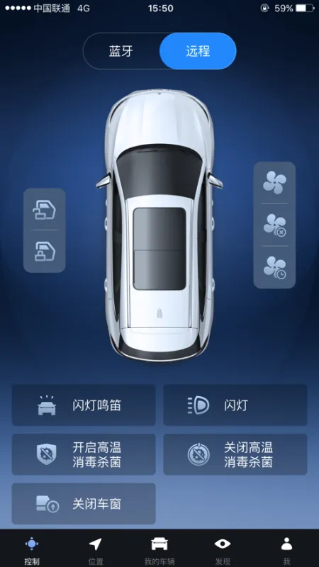 腾势智能互联app最新版截图1