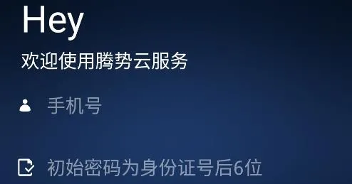 腾势智能互联app最新版 腾势智能互联app最新版