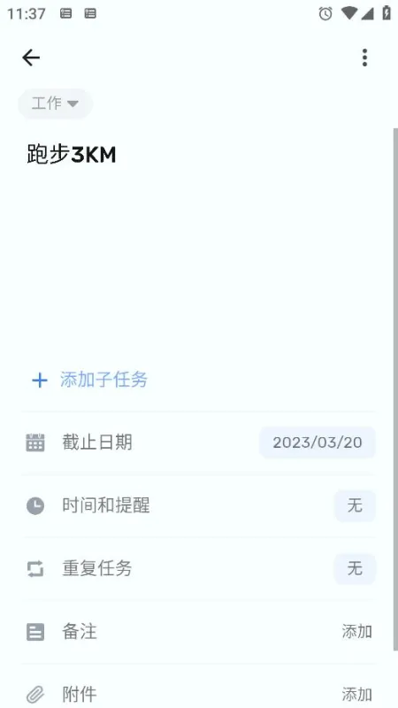 To-do List官方版截图4