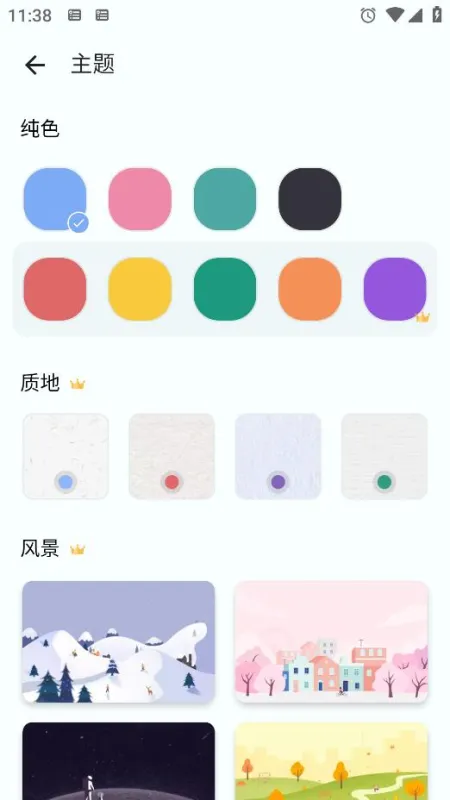 To-do List官方版截图6