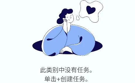 To-do List官方版 To-do List官方版