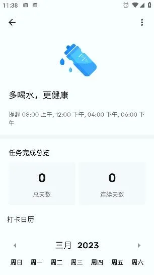 To-do List官方版 To-do List官方版