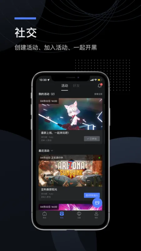 YVR助手手机版截图2