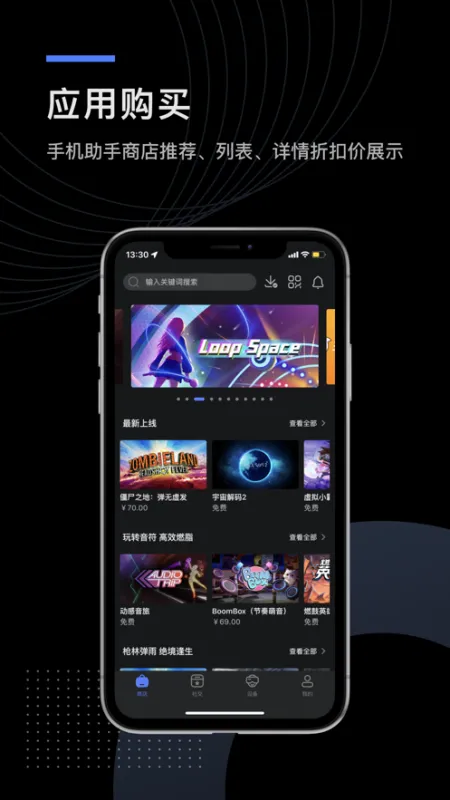 YVR助手手机版截图3
