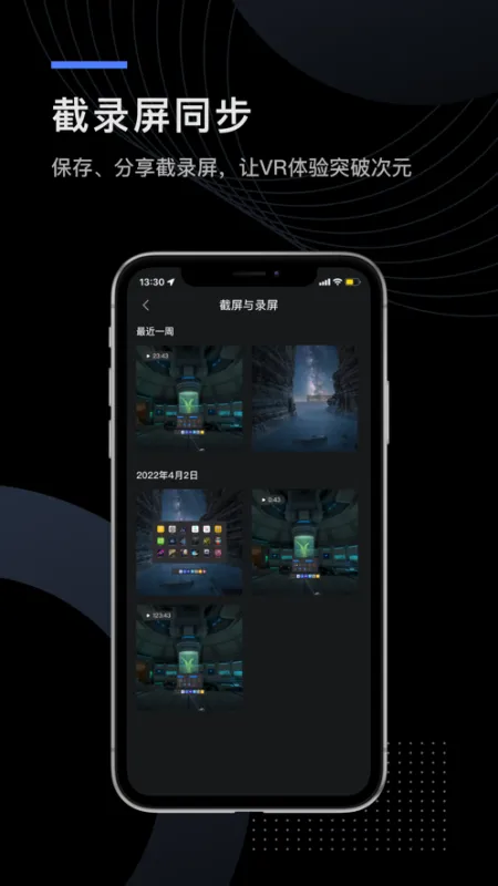 YVR助手手机版截图4