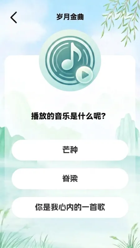 岁月金曲-经典老歌播放器截图3
