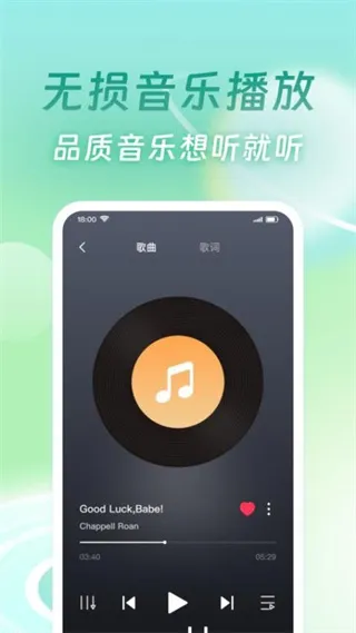 岁月金曲 安卓版 播放界面