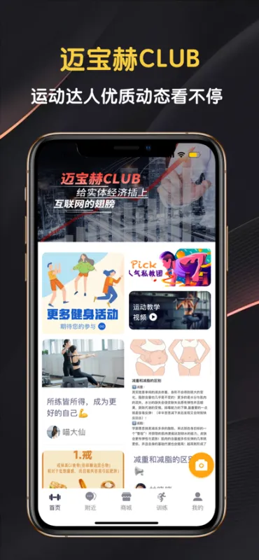 迈宝赫Club app最新版截图3
