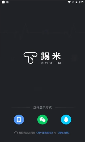 踢米(Timing)安卓版截图2