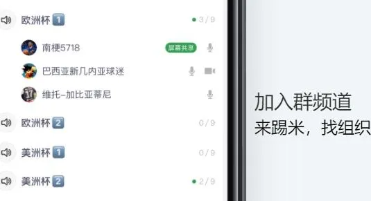 踢米(Timing)安卓版