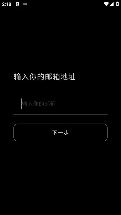 shineAI免费畅聊无禁词下载官网入口截图1